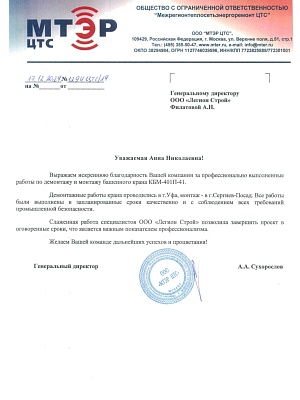 1294ЦТС от 17.12.2024